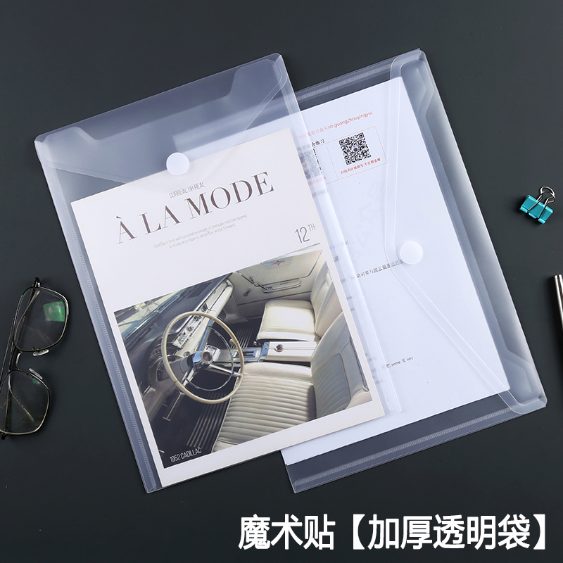 杰仪塑料加厚文件袋包邮
