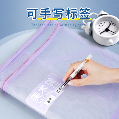 透明网纱拉链袋8K素描纸美术收纳