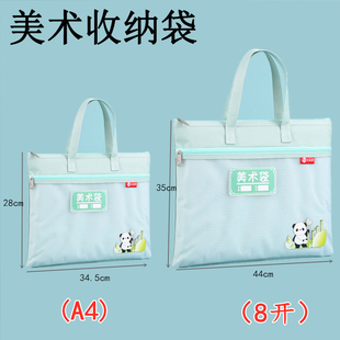 8K美术材料袋素描纸画板收纳袋A4美术课一二年级画画文具袋画稿袋