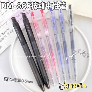 东米直液式按动式中性笔简约大容量学生考试专用黑色笔速干型顺滑