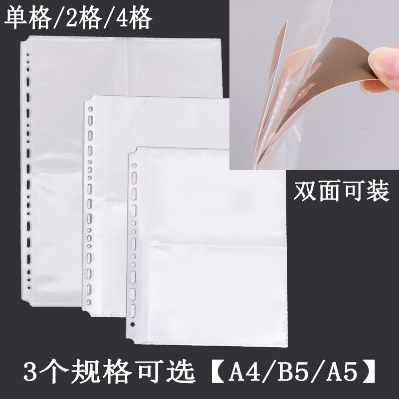 杰仪活页卡册页收纳册包邮双面装