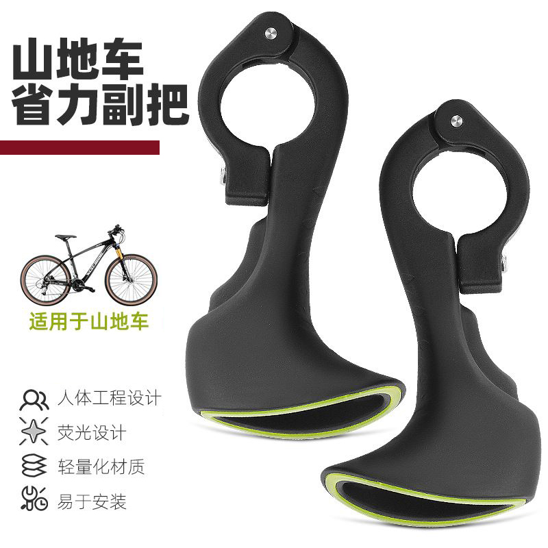 美利达通用自行车副把山地车荧光手握把牛角副把羊角把骑行装备