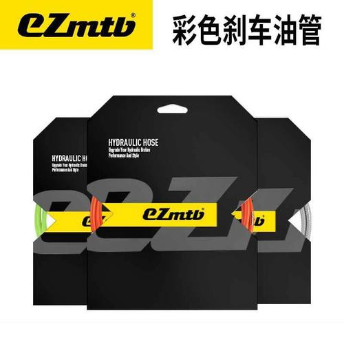 EZmtb油刹管铁氟龙凯夫拉炫彩