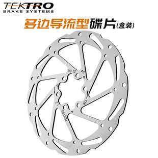 TEKTRO彦豪山地车通用油碟刹车片不锈钢散热碟盘碟片单车配件正品