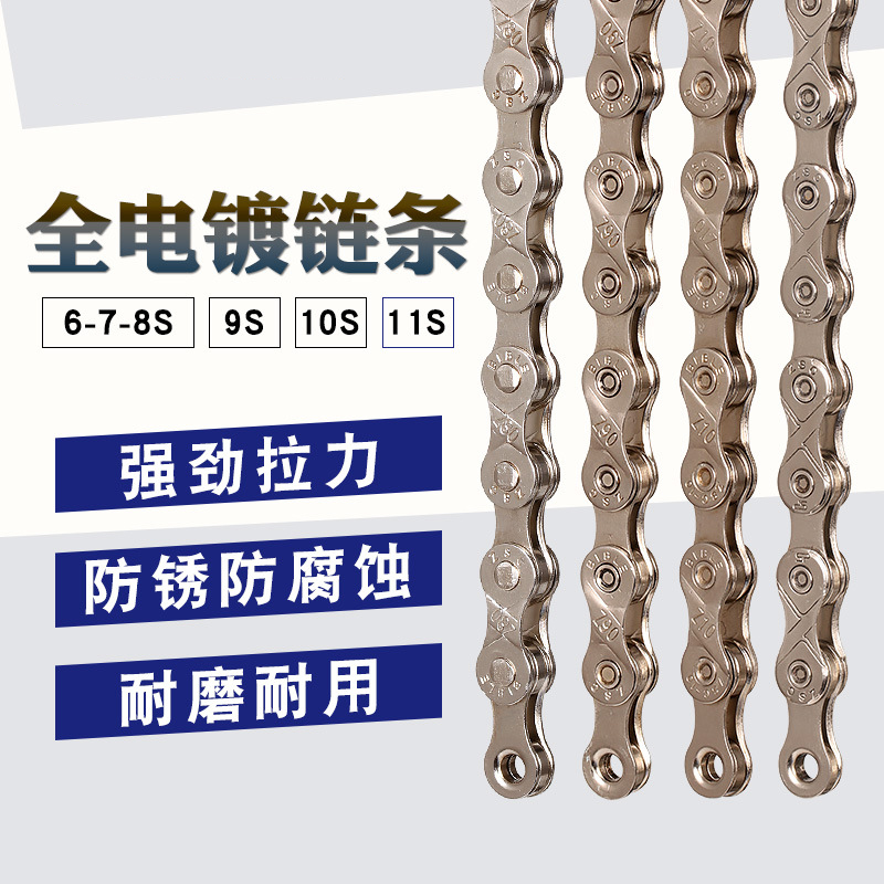 山地车链条公路自行车7/8/9/10速美利达通用变速链条单车配件