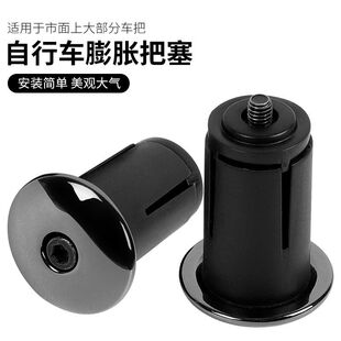 美利达通用山地公路车膨胀锁死把堵自行车铝合金把塞单车骑行配件