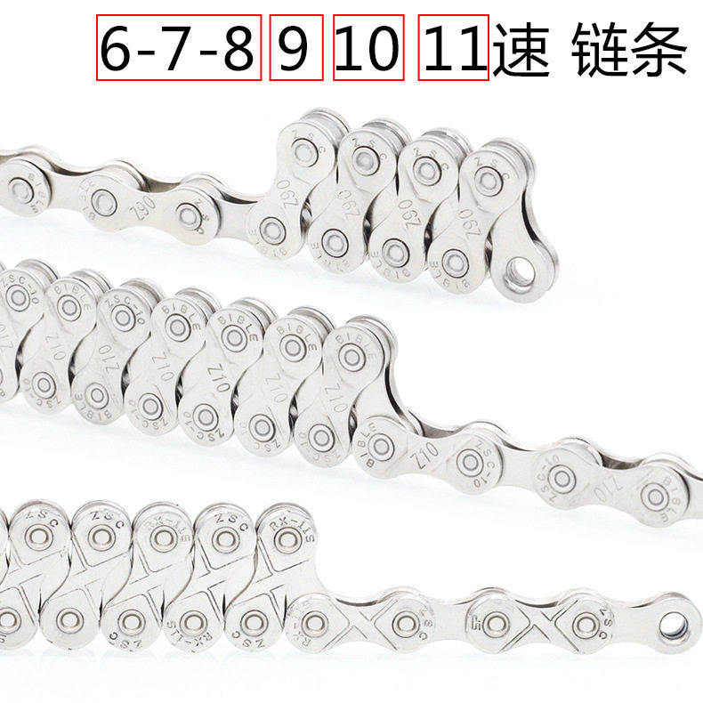 山地公路折叠自行车链条 8/9/10/11速全电镀链条美利达通用