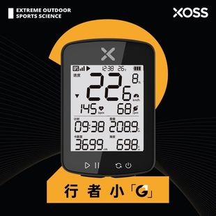 行者小G自行车GPS码 表长续航测速器无线山地车骑行里程表单车配件