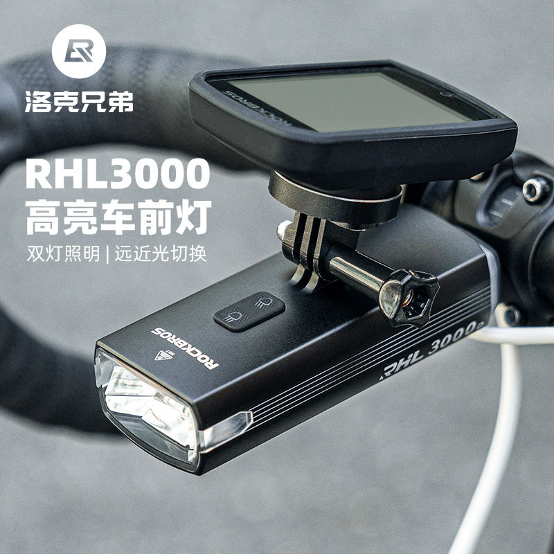 洛克兄弟自行车前灯吊装3000流明