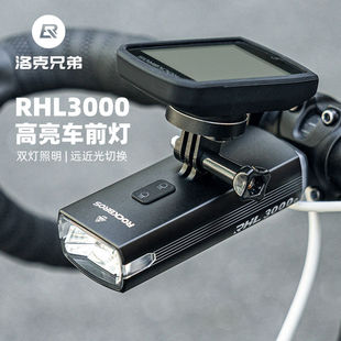 洛克兄弟吊装自行车灯前灯强光3000流明手电筒公路山地夜骑远近光