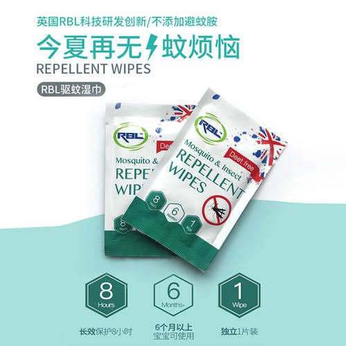 随身英国RBL湿巾不含酒精不含避蚊胺温和
