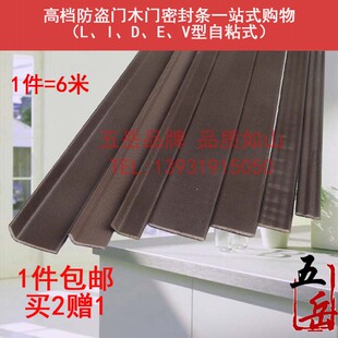 防盗门密封条外门子母门缝进户门自粘型隔音防风铁门防撞胶条盼盼