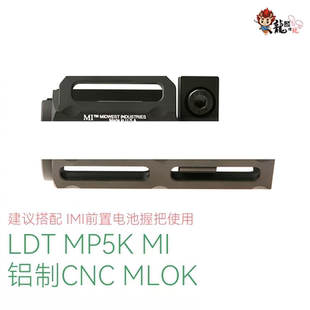 LDT MP5K MI CNC MLOK 金属螺丝刀收纳 洞洞板收纳架
