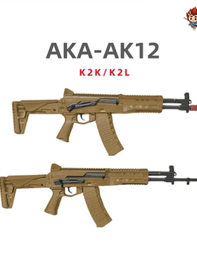 AKA阿卡AK12 k2系列阿卡电动软弹枪阿卡系列模型玩具影视道具