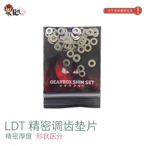 金属高精度垫片LDTLDX2号波垫片