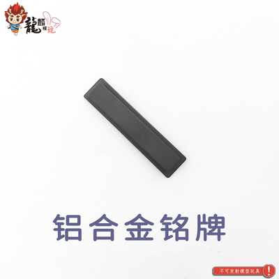 北京青年金属cnc铝合金铭牌