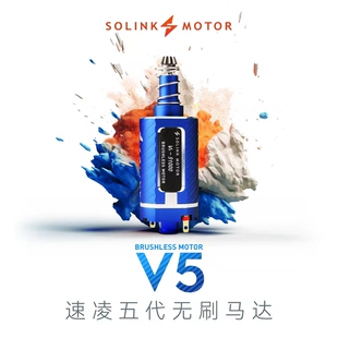 速凌五代无刷电机46000转 无需止逆齿 可调速编程 模型玩具配件