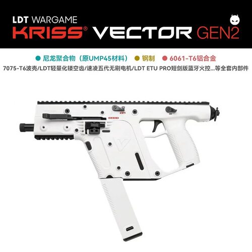 LDT KRISS VECTOR GEN2 短剑 维克托儿童玩具套件
