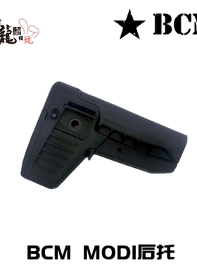 BCM MOD1 mod1尼龙伸缩后托 高品质 托心托芯