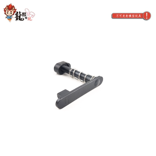 Geissele 钢制 CNC 释放卡榫 QPQ处理 儿童积木玩具拼装模型配件