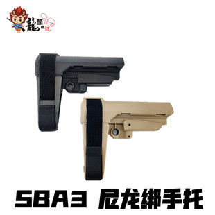 精击jingji SBA3尼龙绑手托 黑/沙