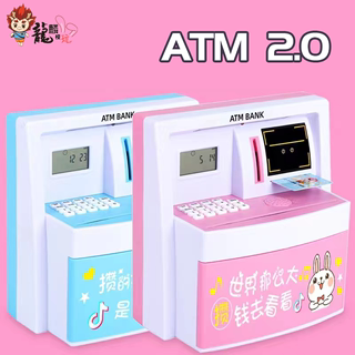 ATM 2.0 儿童储蓄罐玩具 小银行取款机  自动提款机 小老魏出品