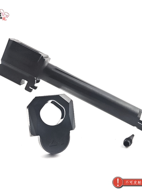 北青G17 RADIAN抑制器套件 钢制一体套管外管 还原复刻模玩配件