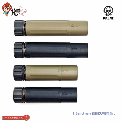 桑德曼高品质改装金属火冒消音