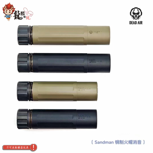 桑德曼高品质改装金属火冒消音