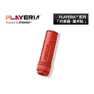 星河实验室 PLAYERIA系列约束器魔术贴 数据天花板适配不同工况