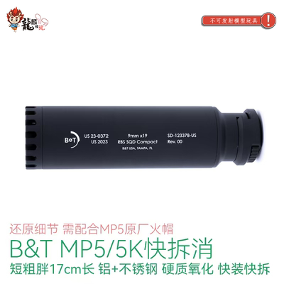 快拆消模型玩具短粗胖