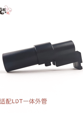 ATM加长铝合金7075两通 只适配LDT一体管 铝合金cnc氧化