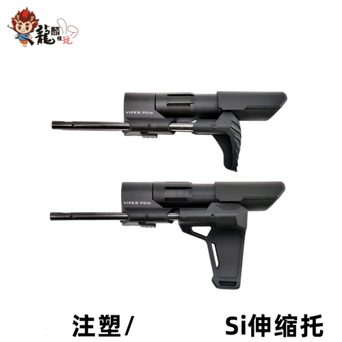 小麦Si伸缩PDW后托1代2代