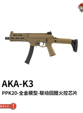 AKA阿卡PPK-20 k3系列阿卡电动软弹枪 阿卡系列改装玩具模型