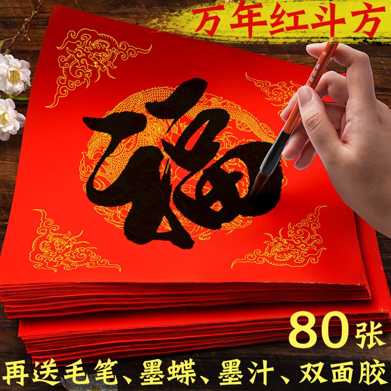福字描红打印,福字打印版_大山谷图库
