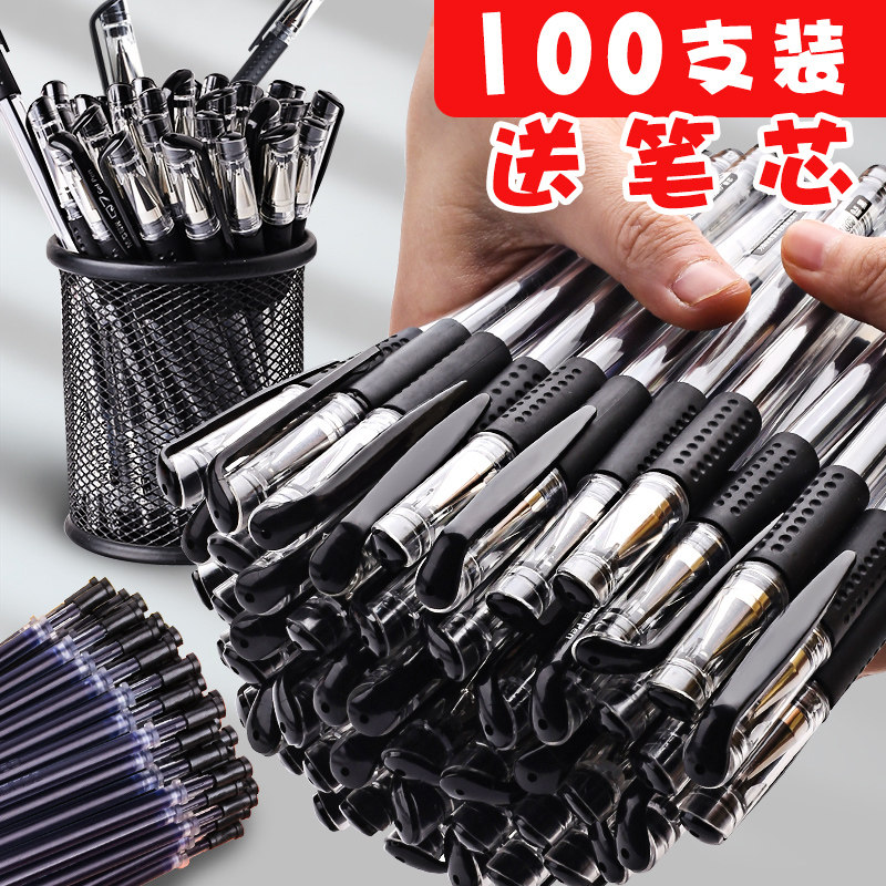5mm水笔学生用水性签字笔碳素笔芯考试专用笔心办公圆珠文具用品全