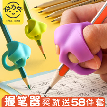 握笔器握笔矫正器幼儿学写字儿童初学者小学生铅笔矫正握姿幼儿园拿笔抓笔纠正写字姿势写字矫正卧笔神器成年