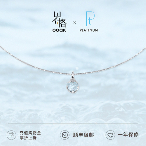 【铂金】OOAK界格PT950海蓝宝石项链设计师款轻奢重工