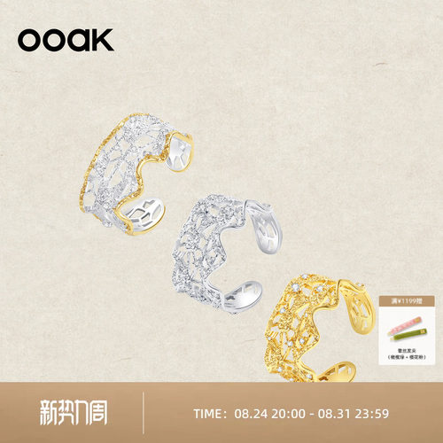 OOAK列维斯蕾丝裙边系列开口可调节精致小众优雅百搭戒指S925银