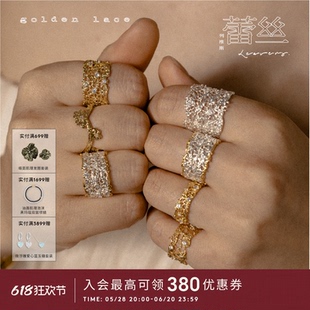 OOAK界格列维斯蕾丝系列开口可调节百搭轻奢小众设计蕾丝戒指