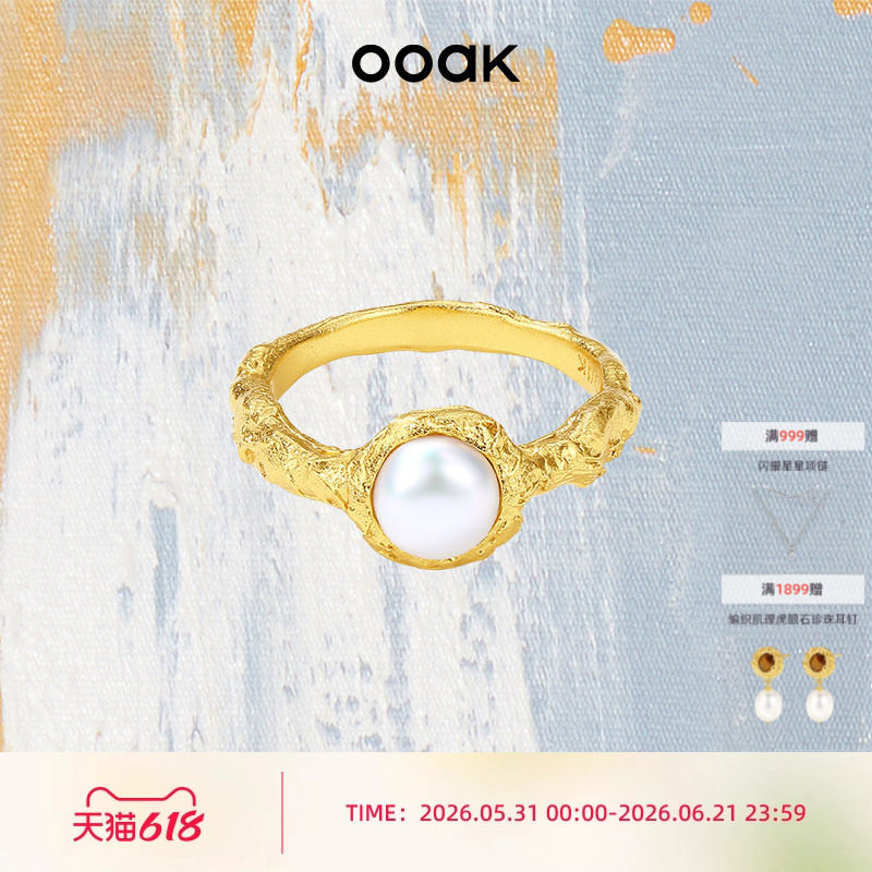 OOAK流金油画肌理925银镀18K金淡水珍珠珊瑚锆石戒指女精巧气质