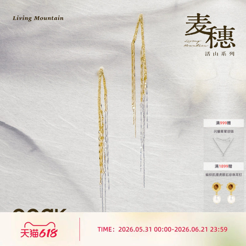 OOAK界格麦穗胶囊流苏双色灵动耳环气质
