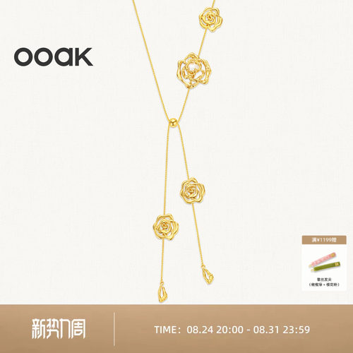 OOAK界格玫瑰诗人2025玫瑰金项链可DIY叠戴长项链经典延续