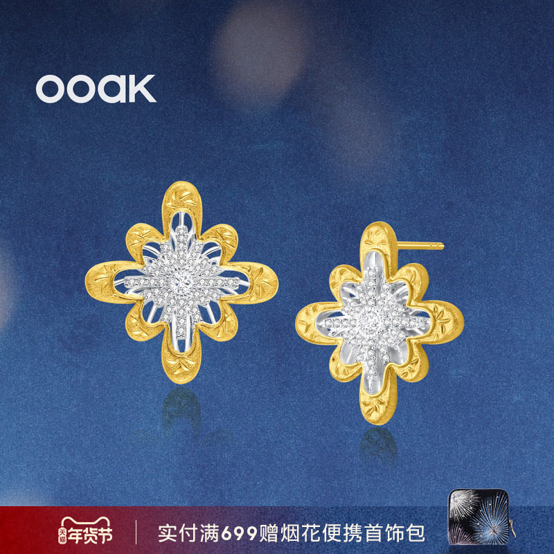 【新品上市】OOAK界格雕金烟花雨系列气质精美镂空雕金绽放耳钉,饰品/流行首饰/时尚饰品新,耳钉,淘宝优惠券,粉丝福利购,淘宝优惠卷