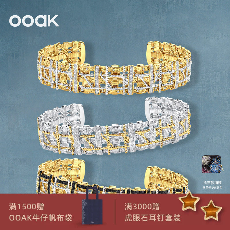 新品上市 OOAK界格粗花呢系列气质优雅手镯叠搭轻盈轻奢百搭