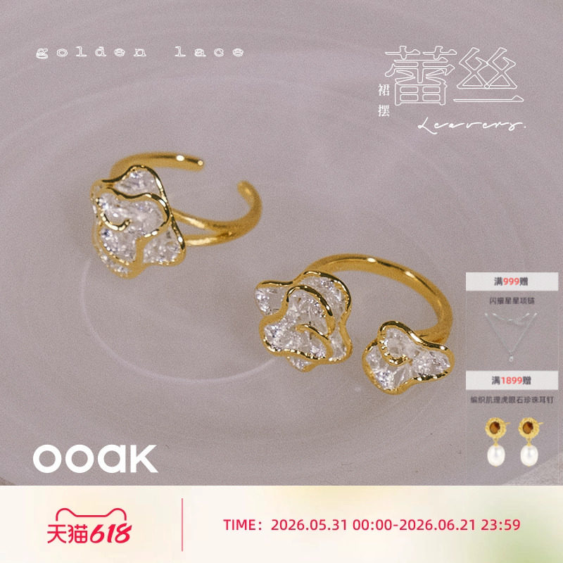 OOAK界格列维斯蕾丝裙摆系列小巧开口可调节尺寸戒指精美S925银