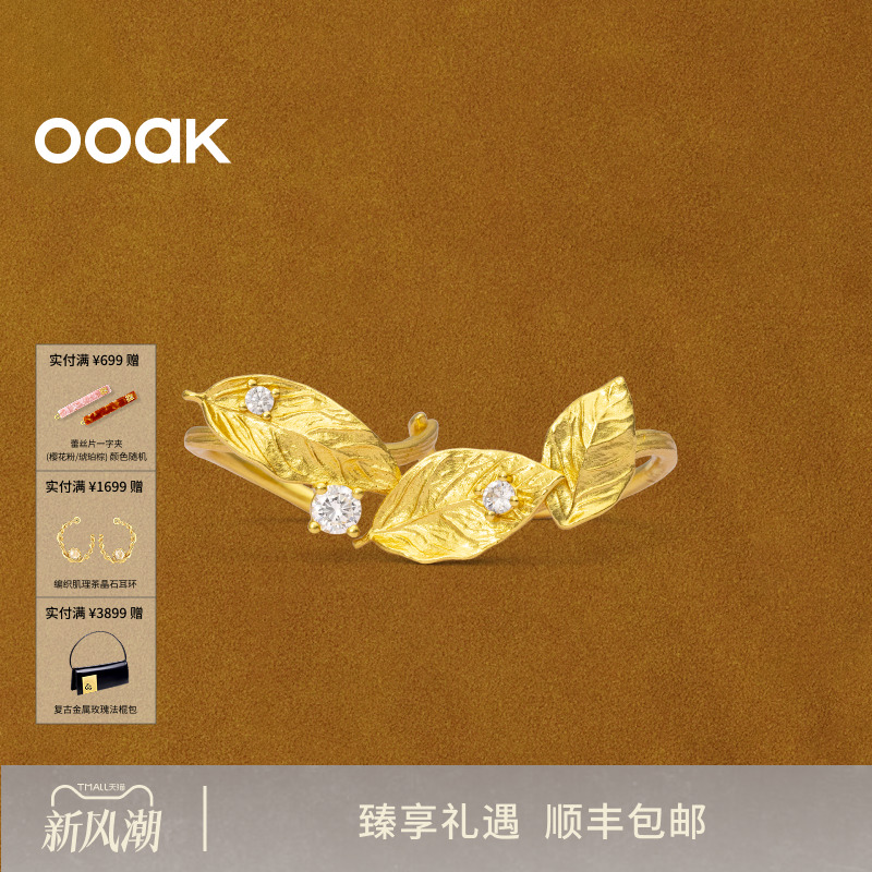 【新品上市】活山系列月桂叶微笑弧度双指戒时尚创意个性戒指