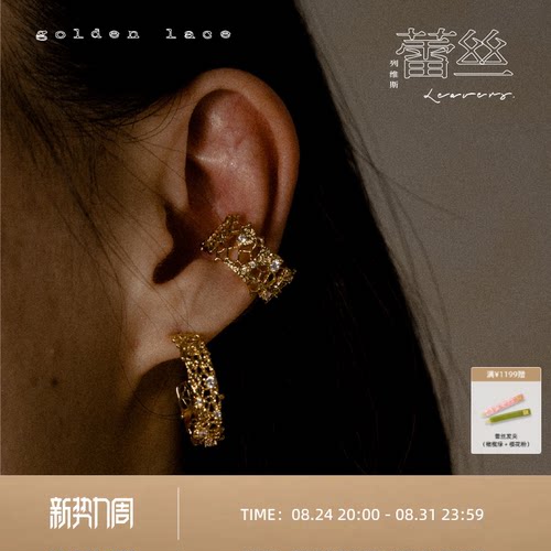 OOAK蕾丝925银开口耳骨夹