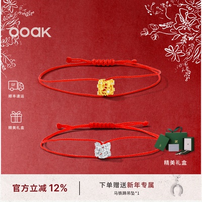 本命年红手绳手链ooak列维斯蕾丝
