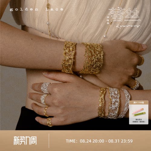 OOAK小众设计可调节蕾丝男女款